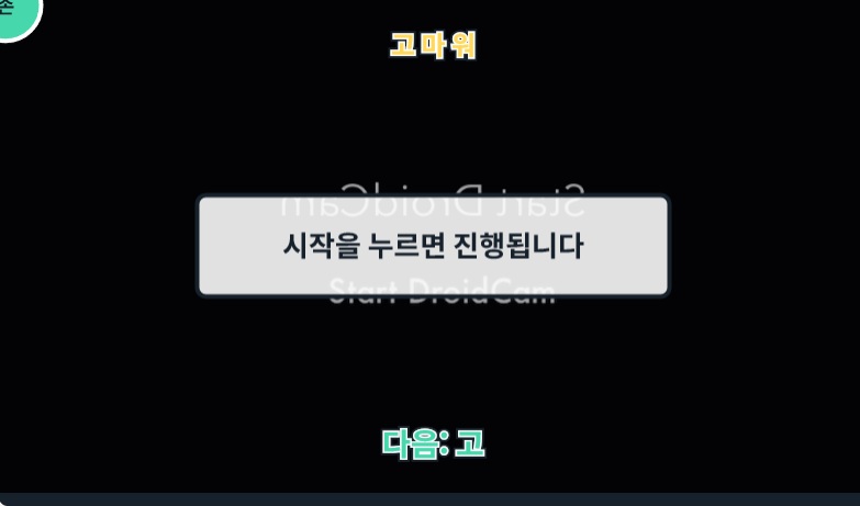 유치원 신체 활동 게임
